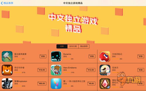 小桃的纠结安卓游戏 