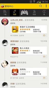 搜狐新闻安卓app 
