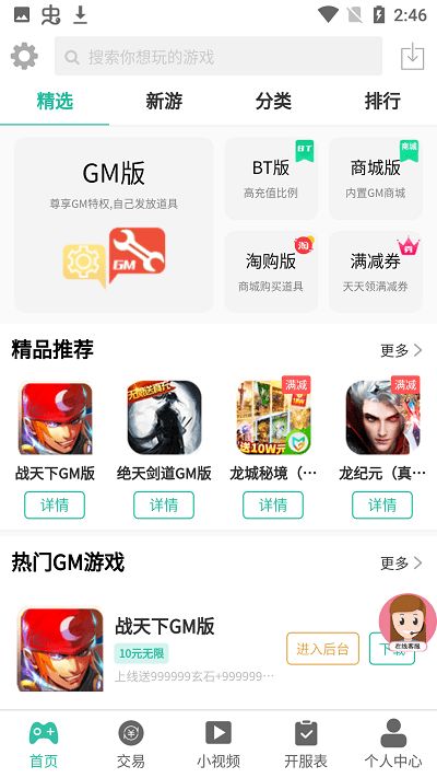 交易者游戏模拟器游戏安卓版下载 