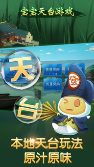 天台游戏下载,尽享极致游戏体验