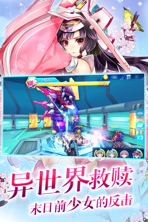 侦探少女游戏手机版 