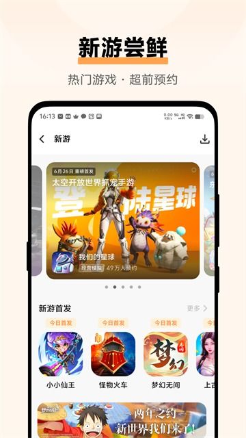 重返帝国游戏官网版 