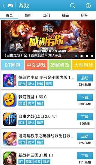 新助邦知识链平台软件最新版下载安装 