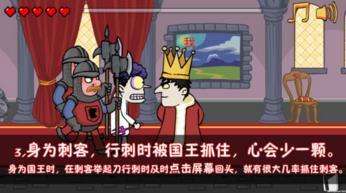 国王的选择游戏汉化版 