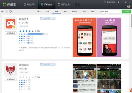 dotamax游戏资讯app安卓官网版下载安装 