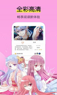 飒漫画游戏下载,解锁无限欢乐时光