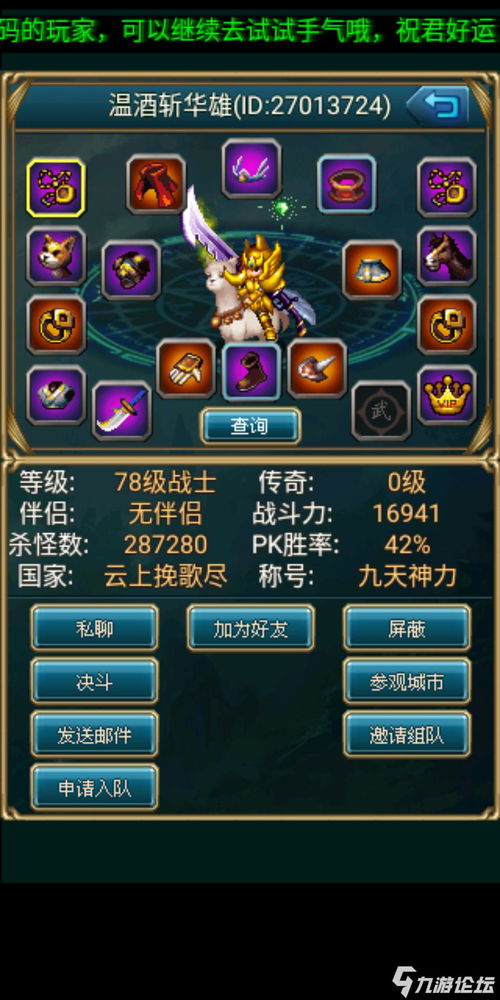 找回压岁钱的100种 [][][] 2 
