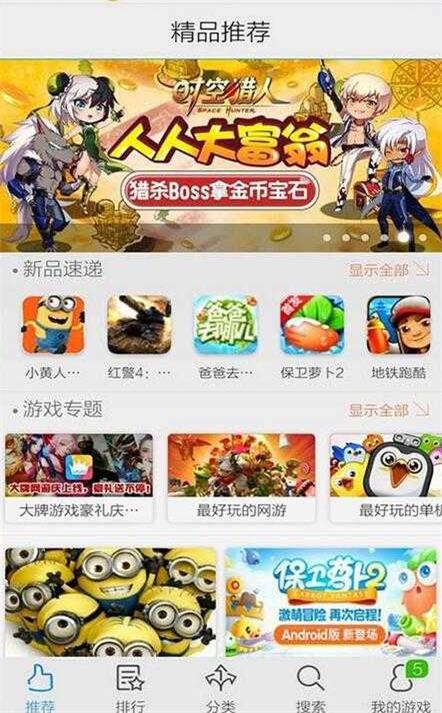 小桃的纠结安卓游戏