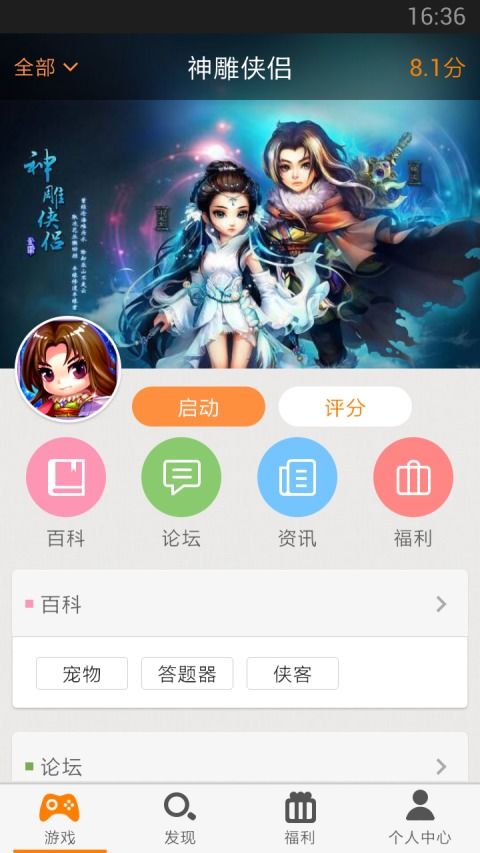 老虎游戏诛仙手游,老虎游戏中的奇幻修仙之旅