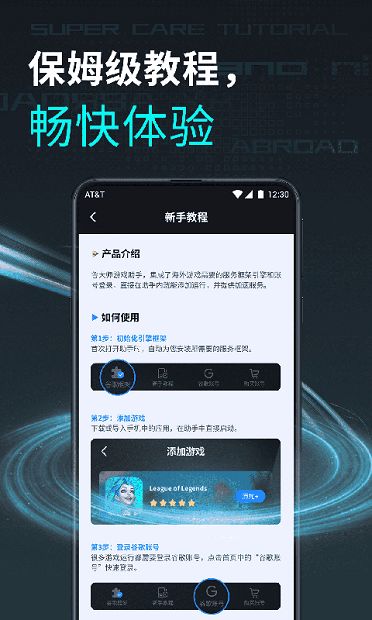 小桃的纠结安卓游戏