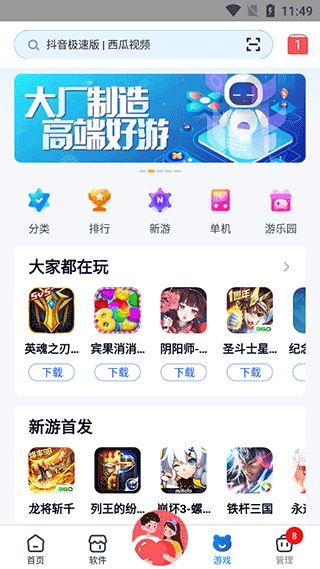 生化危机4手机版安卓10版