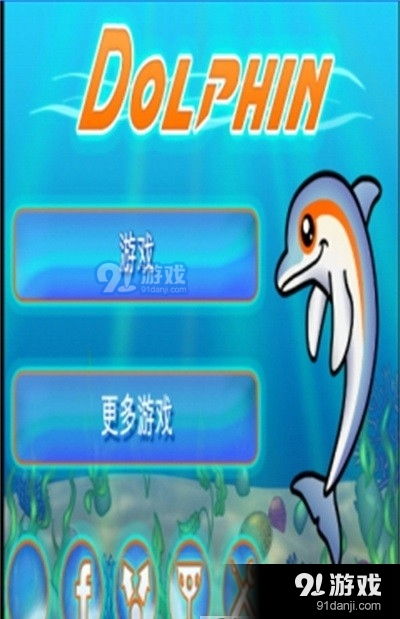 dolphinemulator安卓汉化