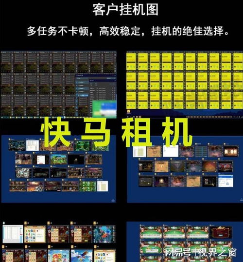 游戏台式租