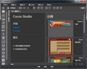 游戏开发物语中文版