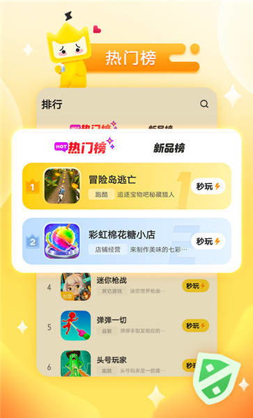 你够聪明吗安卓版免费下载安装
