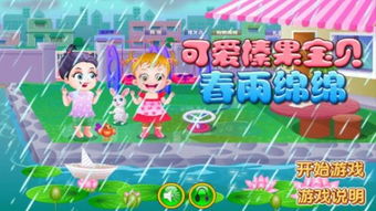 最后的数码宝贝安卓版下载