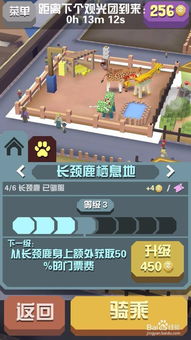 疯狂动物园安卓版