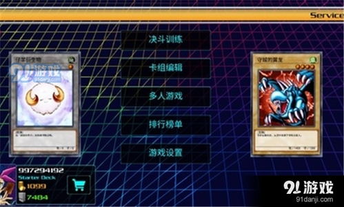 游戏王决斗链接国服