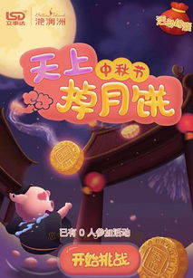 中秋节团圆动态壁纸