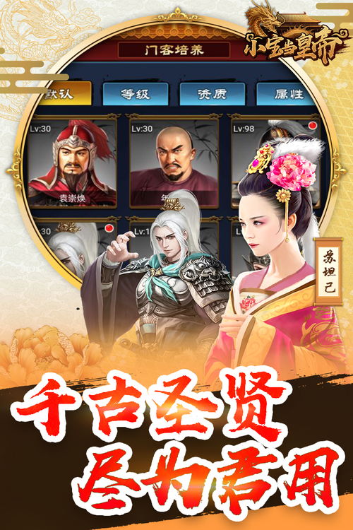 皇上不要慌