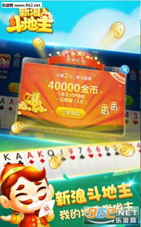 JJ斗地主免费版