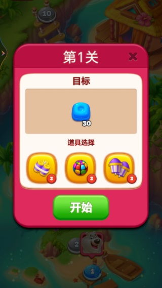 拼图大闯关游戏最新版