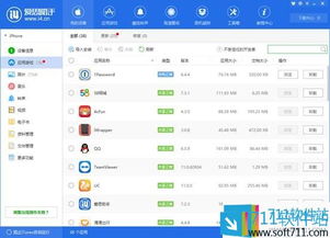 爱思游戏中心,尽享游戏盛宴