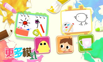 小孩画板游戏,探索小孩画板游戏的创意世界
