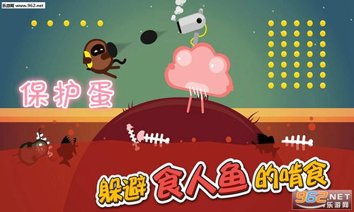 保护蛋蛋游戏,一场寓教于乐的亲子互动冒险之旅