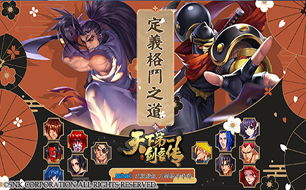 双剑格斗游戏官方正版下载v1.7