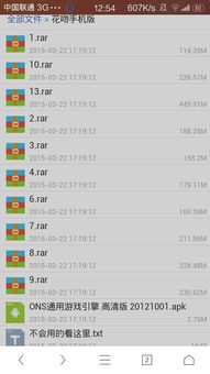 生化危机4手机版安卓10版