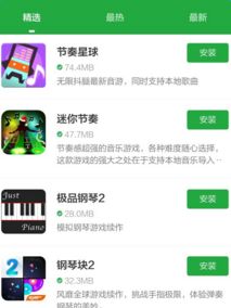 我的健身教练手游 