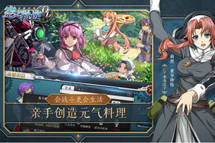 在游戏空之轨迹中,命运交织的轨迹篇章