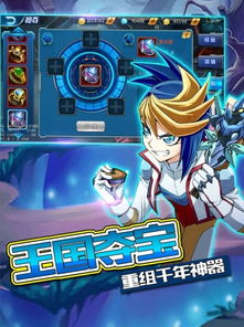 游戏王单机手游破解版,畅享卡牌巅峰对决