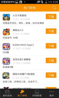 拇指玩破解游戏盒子官网版