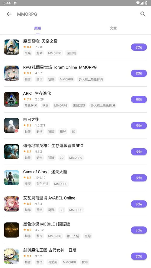 游戏fan手游折扣平台app