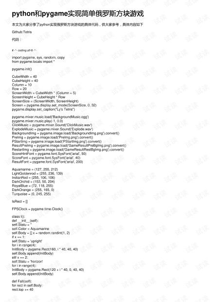 简单的沙盒2游戏下载