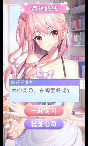 制服女友中文下载安装