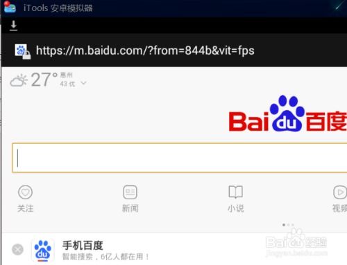 蓝叠安卓模拟器官方版下载