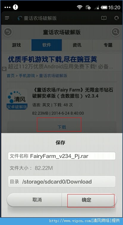 猿辅导安卓平板下载 