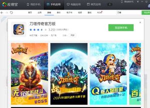 绿色兵团单机游戏下载 