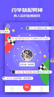 和散漫的同学一起生活安卓版 