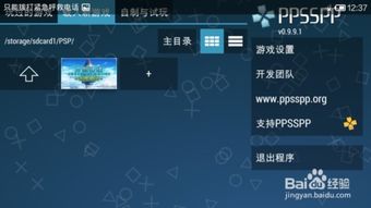 lsp游戏软件库 