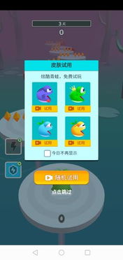 青蛙的日常生活手机游戏安卓版免费下载 