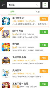 游戏预约后怎么办