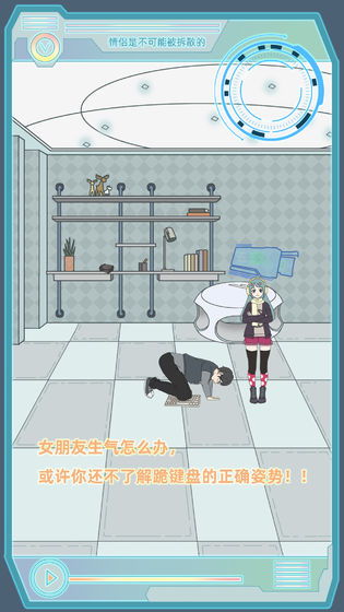 情侣换装大比拼游戏中文版下载 