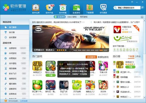 樱花迷你秀游戏盒子免费游戏 