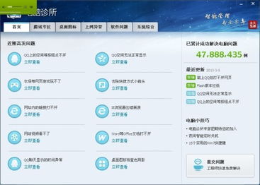 qq游戏诊所,揭秘游戏健康与快乐之道