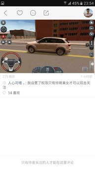 开车得游戏,打造你的虚拟驾驶王国