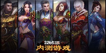 内测游戏大全,尽在内测游戏盘点